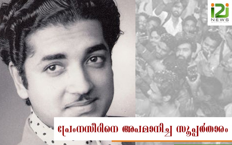i2i News Trivandrum