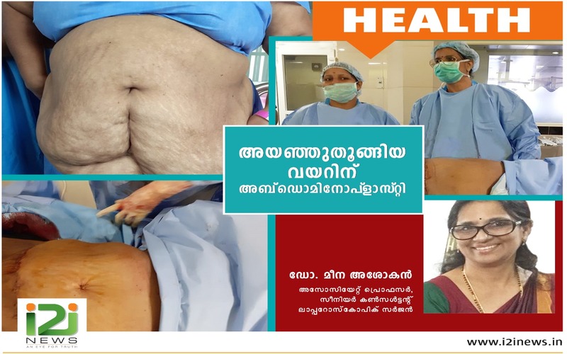 i2i News Trivandrum