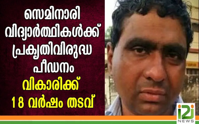 i2i News Trivandrum