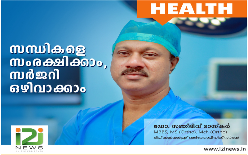 i2i News Trivandrum