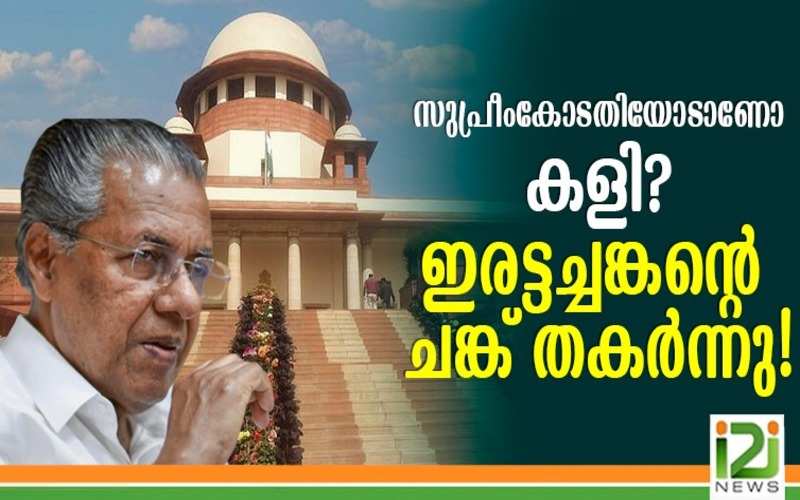 i2i News Trivandrum