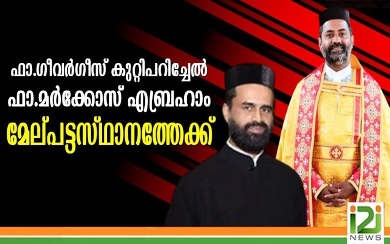 i2i News Trivandrum