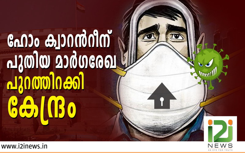 i2i News Trivandrum