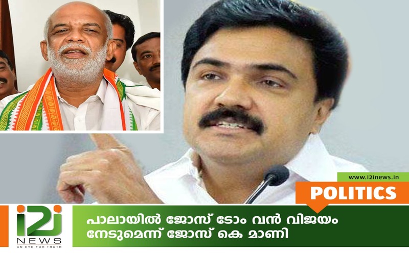 i2i News Trivandrum