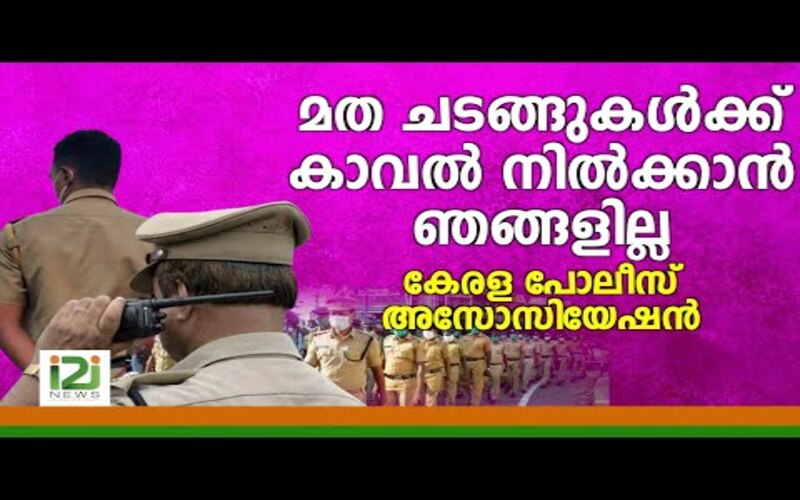 i2i News Trivandrum